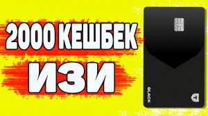 КАК ОФОРМИТЬ И ЗАКАЗАТЬ ДЕБЕТОВУЮ КАРТУ Т-БАНК? #дебетоваякарта #тбанк