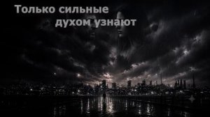 ВСТАЮЩИЙ С КОЛЕН - Тени Ветров
