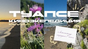 Сняли фильм прямо в походе| Горы. Камера. Поехали!