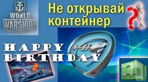 World of Warships премиум корабль бесплатно