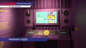 «Союзмультфильм» открыл интерактивную выставку «Фабрика чудес»