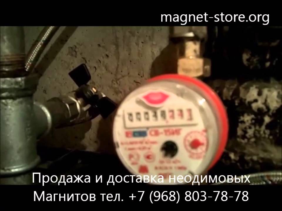 Остановка прибора учета Meter смотреть онлайн