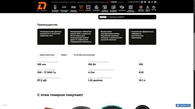 НОВИНКА! ГРОМКИЕ ДИНАМИКИ Raven 165 v.3 от DL Audio смотреть онлайн