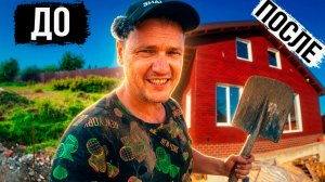 Год в деревне: от голого участка до тёплого ДОМА. Полный разбор по этапам