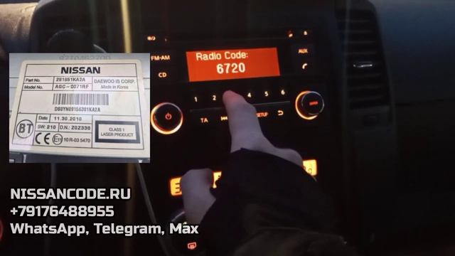Где искать код магнитолы Ниссан Патфайндер (Nissan Pathfinder R51) разблокировка радио без снятия.