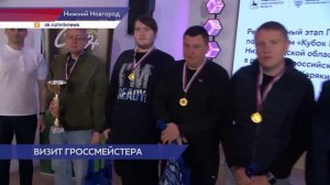 Международный гроссмейстер Сергей Карякин наградил нижегородских шахматистов