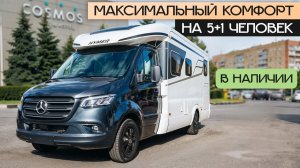 Почему этот Hymer лучше больших автодомов? Tramp S 585 — небольшой премиум автодом