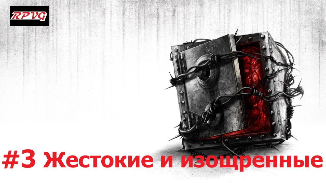 Прохождение The Evil Within: The Executioner - Серия 3: Жестокие и изощренные [Финал]