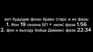 что будет в ПЛРБ все звёзды 3 часа