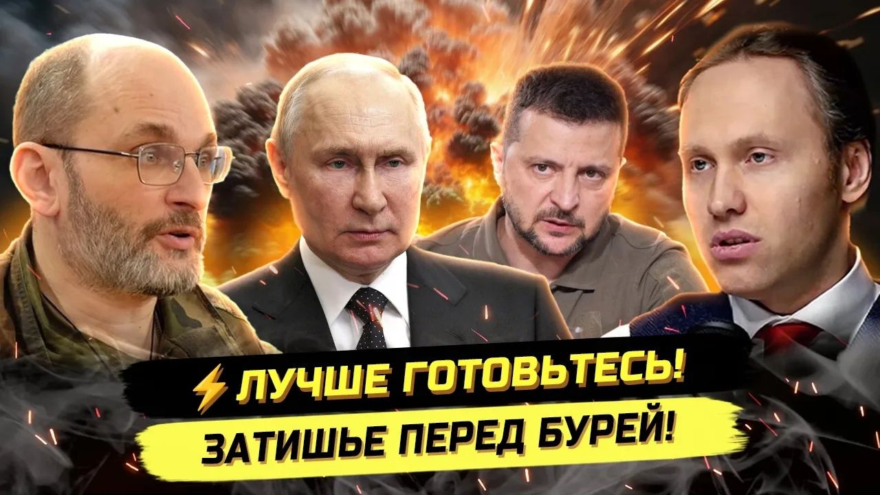 ИВАНОВ.⚡️ЕВИЧ ЖЕСТКО О ФРОНТЕ, III МИРОВОЙ ВОЙНЕ И ПЕРЕГОВОРАХ смотреть онлайн