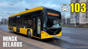 Автобус  №103  | Юго‑Запад — Голубева — Петровщина — Семашко — Малиновка