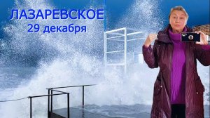 Слабонервным не смотреть! Шторм 6 баллов. Радуга над бурным морем. Лазаревское Большой Сочи