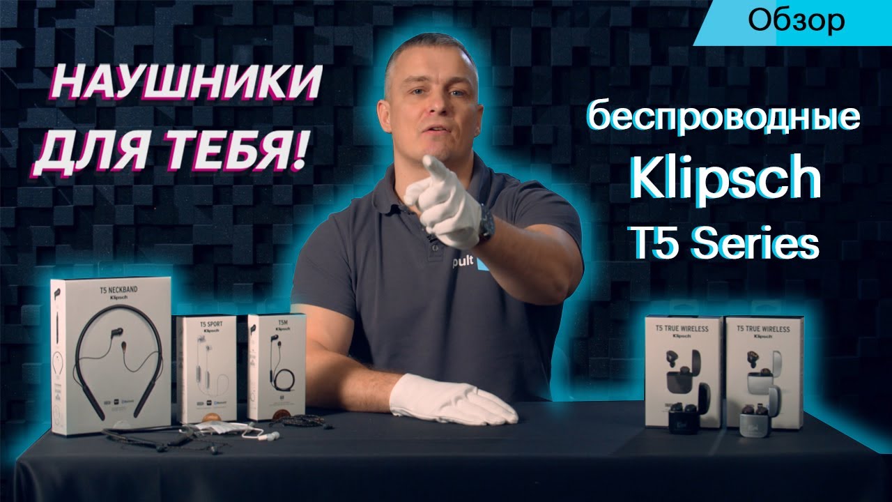 Новые беспроводные наушники Klipsch: Airpods уже не торт! смотреть онлайн