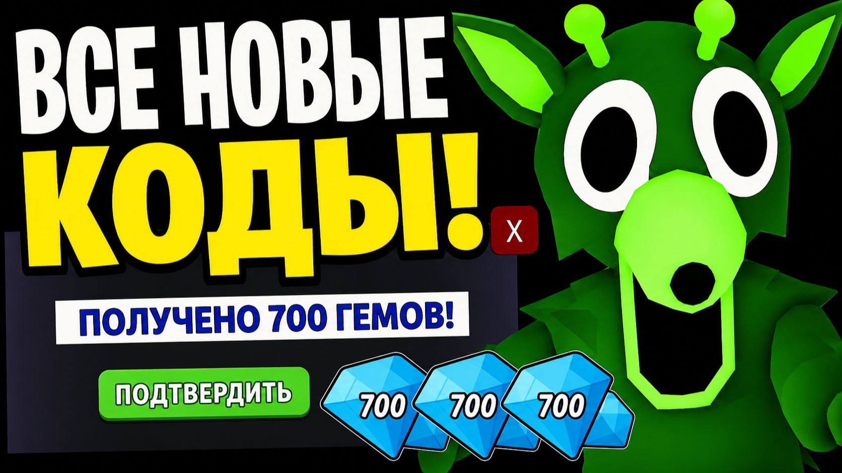 ЭТО ВСЕ НОВЫЕ КОДЫ в 99 НОЧЕЙ В ЛЕСУ! ПРОМОКОДЫ на АЛМАЗЫ и КЛАССЫ в 99 NIGHTS IN THE FOREST смотреть онлайн