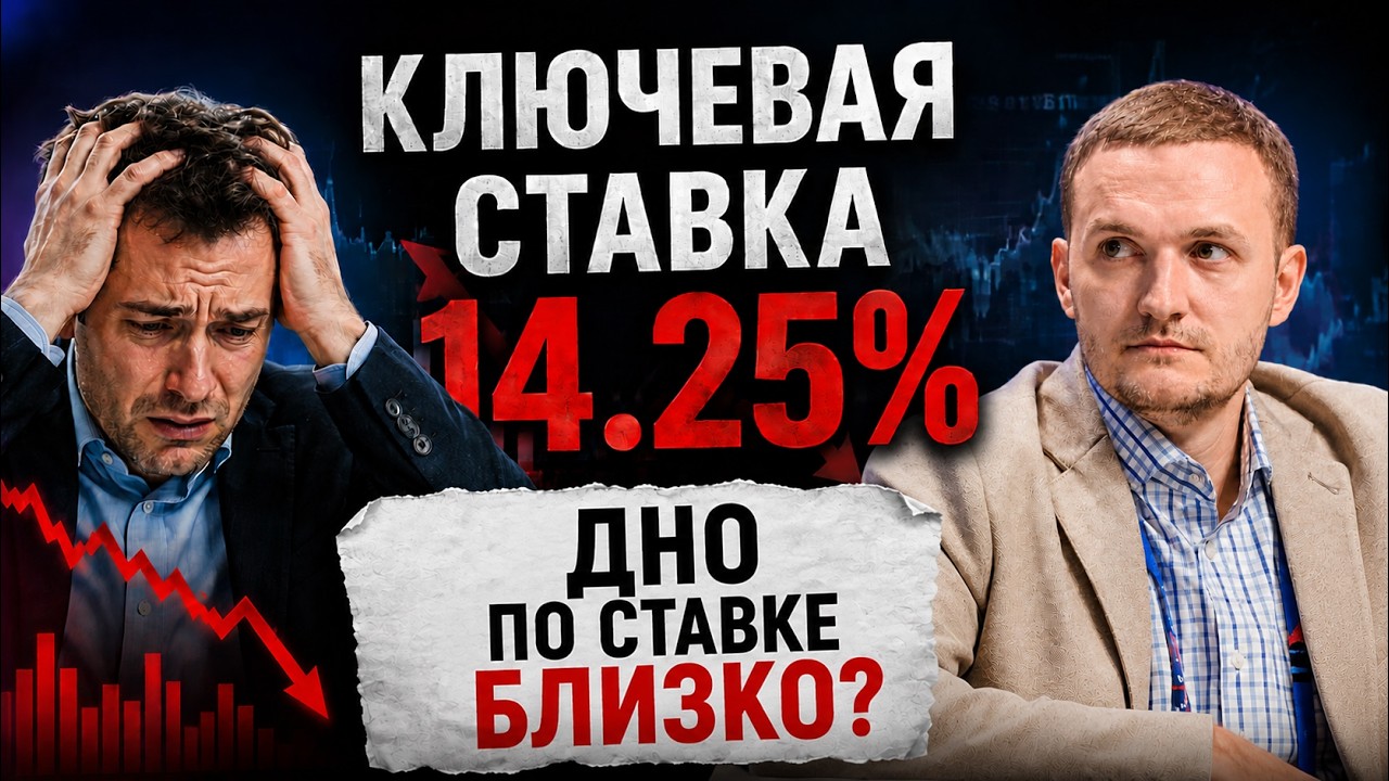 Банк России снизил ключевую ставку. Скоро дно? что делать с облигациями? смотреть онлайн