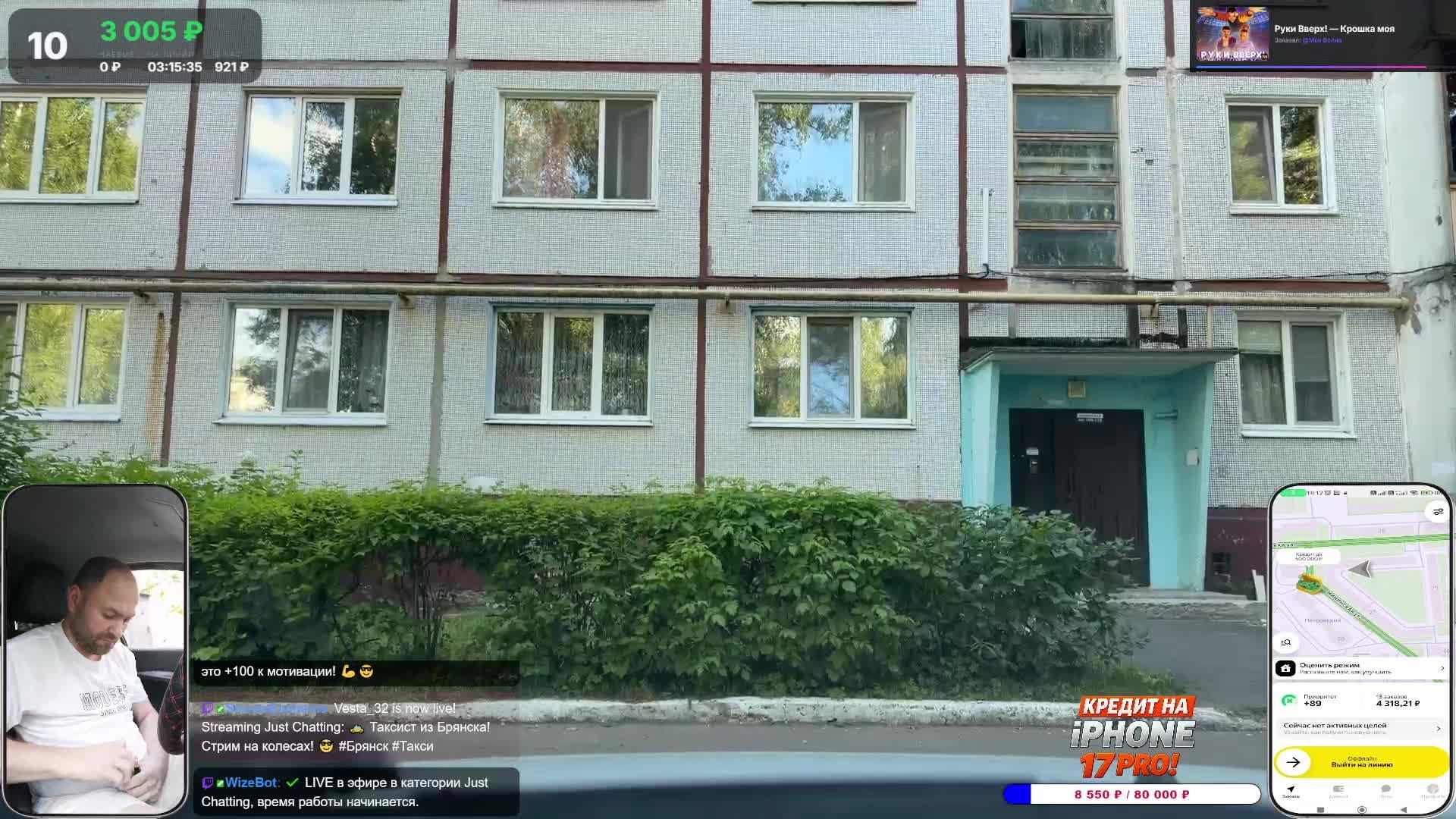 LIVE: Веста 32 смотреть онлайн
