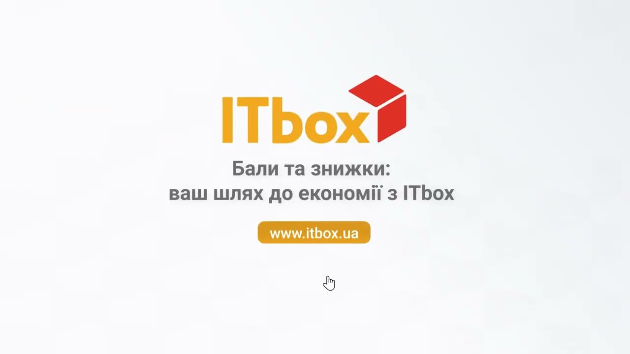 Як отримати бали за покупки в ITbox смотреть онлайн
