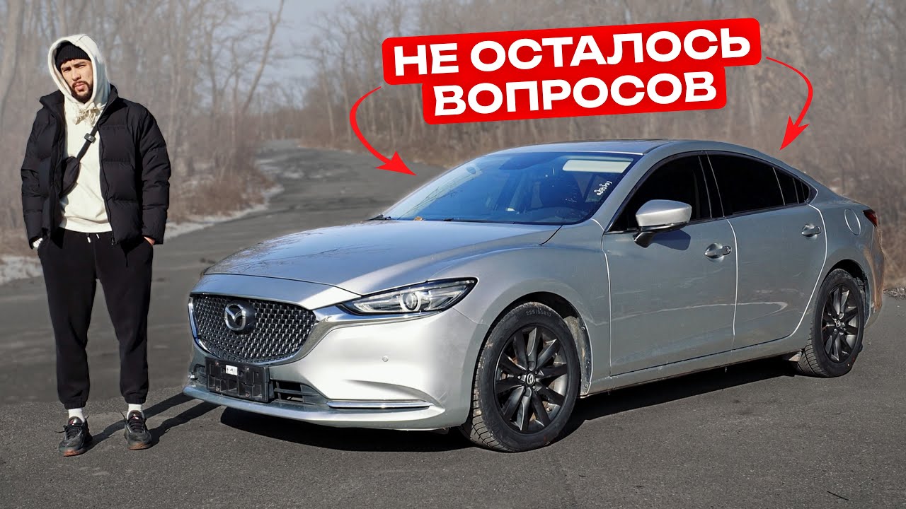 НАМ НЕ ОСТАВИЛИ ВЫБОРА / Mazda 6 - лучший седан после 1 декабря? смотреть онлайн