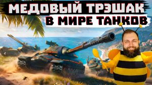 ИЩЕМ ГДЕ ЛУЧШЕ В  МИРЕ ТАНКОВ