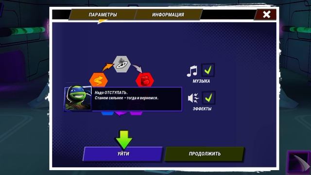 Прохожу черепашки ниндзя легенды #1