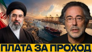 Иран держит проход? Что происходит с нефтью США - Наполитано и Эскобар