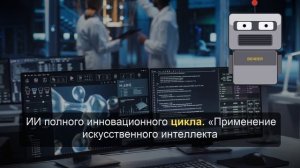 Новая химия: как в отрасли создают и внедряют прорывные технологии