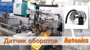 Инкрементальный энкодер с выступающим валом 8 мм 400 имп/об 5 VDC Артикул E40S8-400-3-N-5
