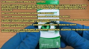 Эмоксипин капли инструкция по применению препарата: Показания, как применять, обзор препарата