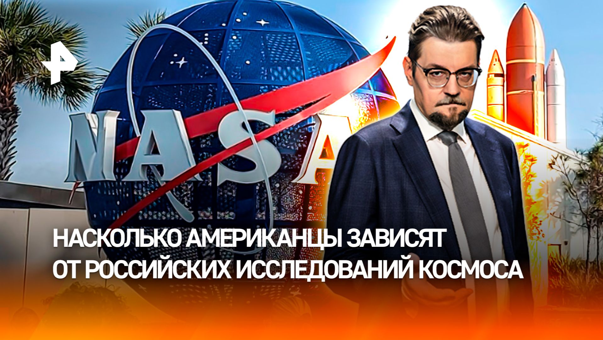Ржавые модули и перерасход на $3 млрд: NASA закрыло проект окололунной станции / ДОБРОВЭФИРЕ смотреть онлайн