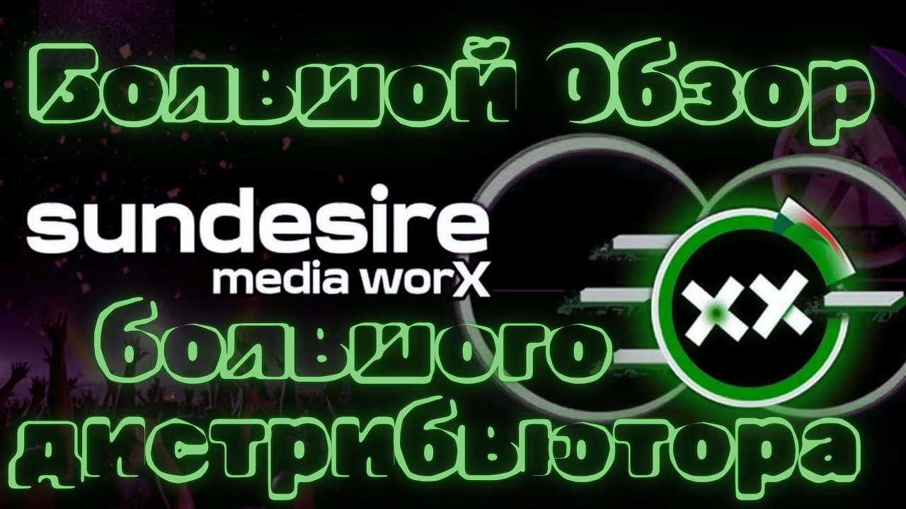 Обзор дистрибьютора Sundesire Media Как бесплатно загрузить свою музыку на все стриминговые площадки смотреть онлайн