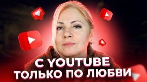 Поговорим за жизнь о себе, о бизнесе, о Ютубе