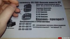 95 или 98 бензин можно ли заливать вместо 92 Последствия Просто о сложном