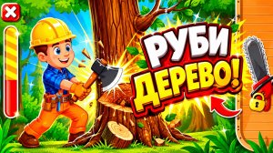 Builder Game | Развивающая игра для детей | Смотреть геймплей