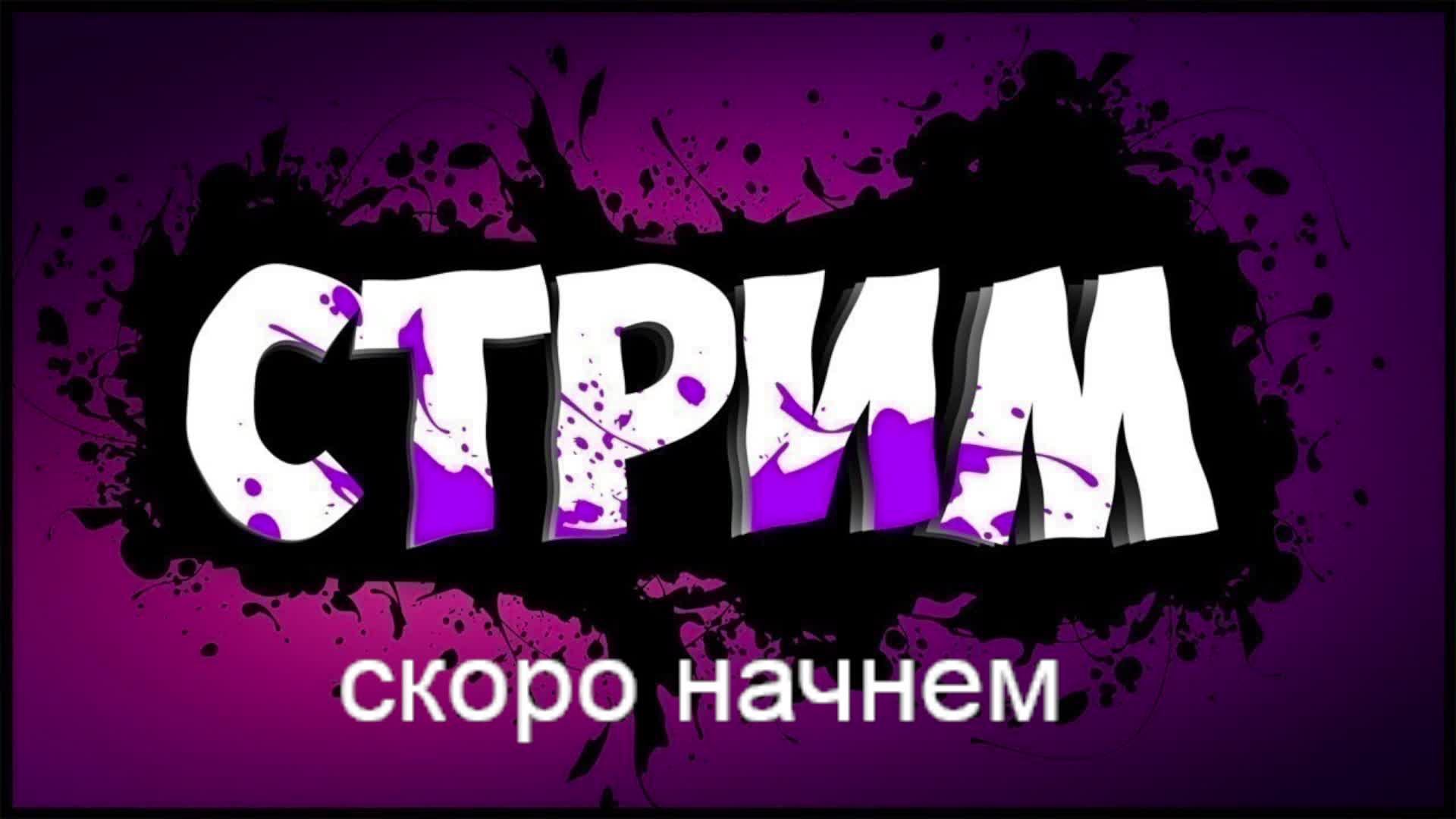 STAY OUT #стрим #сталкер #stalker #stayout #game #stream #онлайн #игры смотреть онлайн