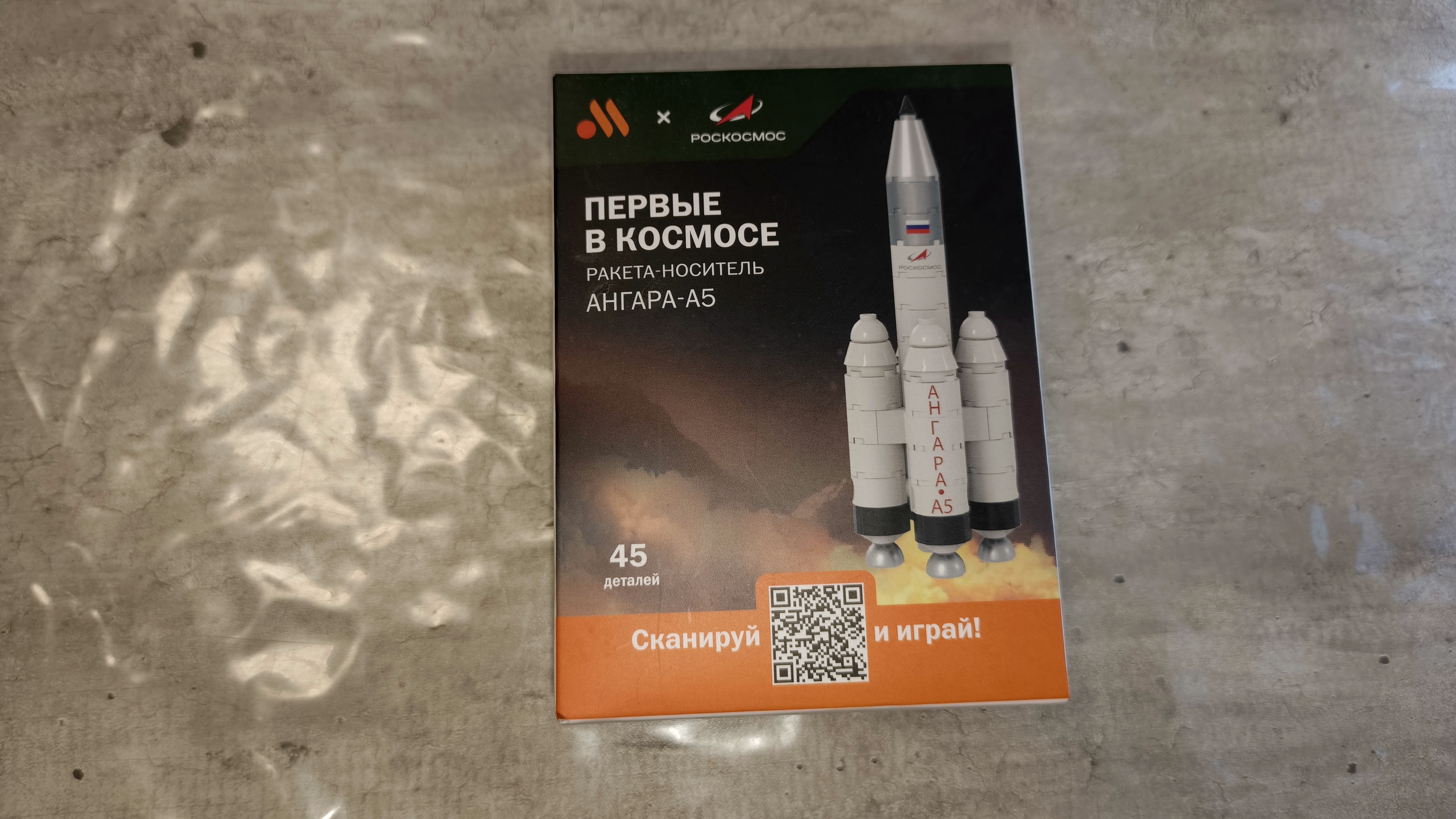 ПЕРВЫЕ В КОСМОСЕ Ракета-носитель Ангара-А5