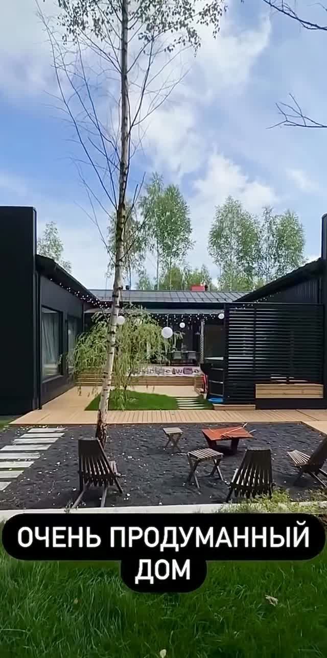 Продуманный ДОМ П-образной формы 🏘️
