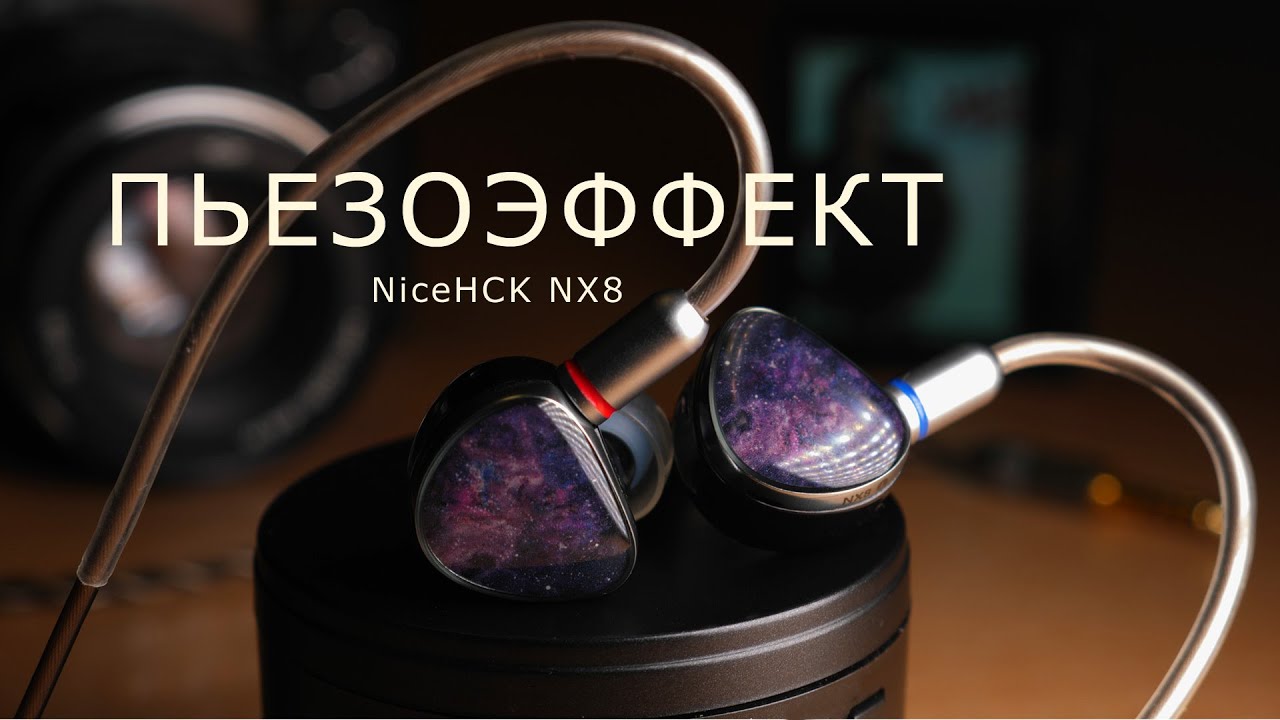 Пьезодрайвер в аудиотехнике. NiceHCK NX8 смотреть онлайн