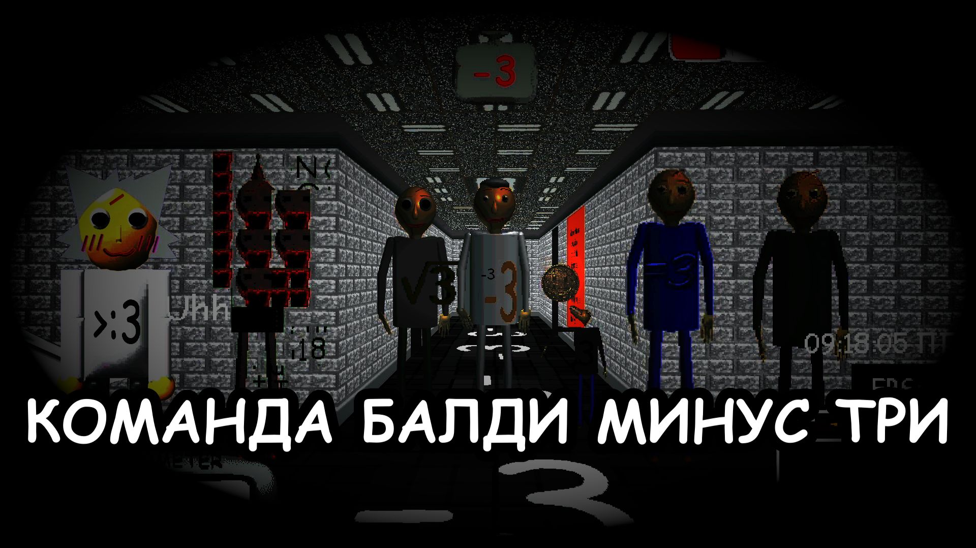 ТАКУЮ БОЛЬШУЮ КОМАНДУ БАЛДИ Я ЕЩЁ НЕ ВИДЕЛ... смотреть онлайн
