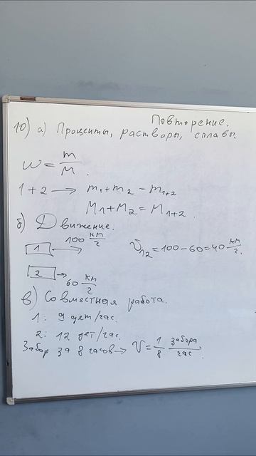 ЕГЭ (профиль)) Повторяли 6-12 задания (формулы, правила и т.д.))