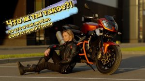 Литр для девушки. Обзор мотоцикла Aprilia Tuono 1000 #motorcycle #motovlog #bike