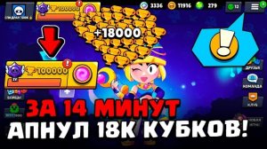 18000 КУБОВ ЗА 14 МИНУТ 😰 СПИДРАН 100К БЕЗ ДОНАТА 🏆