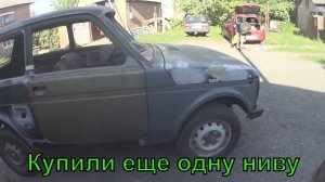 Батя Купил НИВУ ВАЗ 2121, Обзор Авто, ждем покраску кузова !!!!