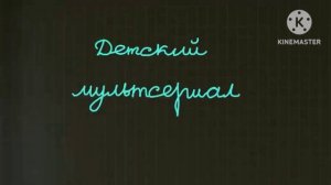 Барбоскины заставка Effects
