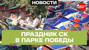 Марафон Следственного комитета России в честь 15-летия ведомства на Поклонной горе