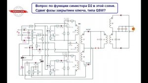 27.1.8. Вопрос про измерению мощности переменки (720p)