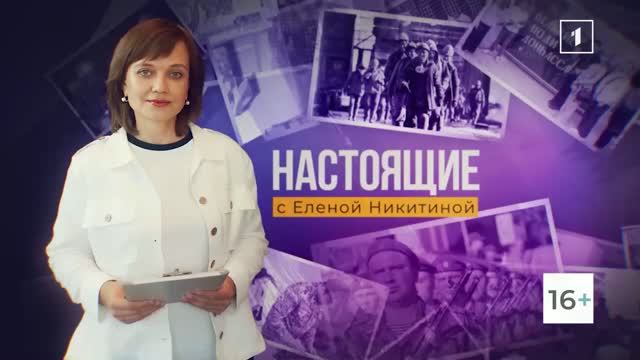 Донецкая роза – из одной клетки смотреть онлайн