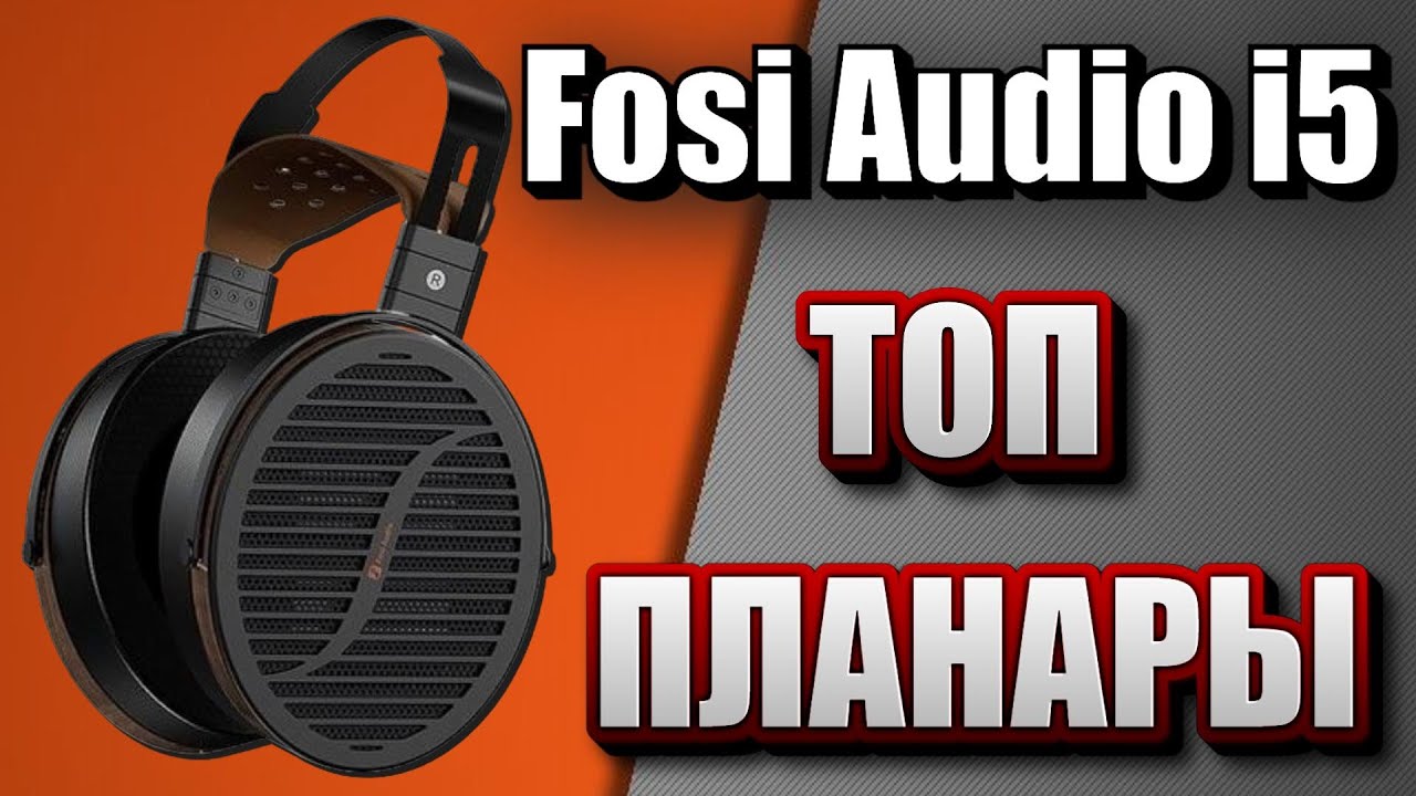 Fosi Audio i5 обзор - Аудиофильские планарные наушники которые смогли! смотреть онлайн
