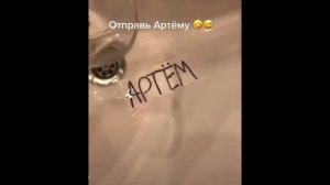 Отправьте Артёмке24К 😂😂😂😂😂