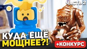 ОГРОМНЫЕ фигурки в LEGO # Все биг-фиги - часть 2