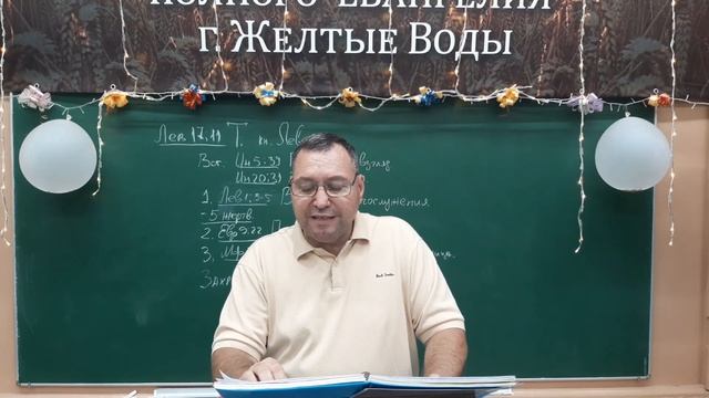 Кн. Лев. 17:11 Важность Жертвы. Лев. 1:3-5 смотреть онлайн